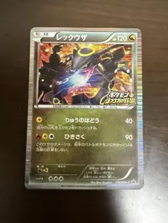 2026年最新】レックウザ 144 BW-P の人気アイテム - メルカリ