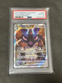 2026年最新】ルカリオ vstar psa10の人気アイテム - メルカリ