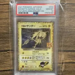 2026年最新】r団のサンダー 25thの人気アイテム - メルカリ
