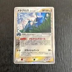 メタグロス δ ☆ 拡張パック ホロンの研究塔 040/086 - メルカリ