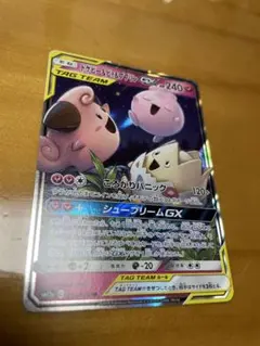 2026年最新】トゲピー&ピィ&ププリンgx rrの人気アイテム - メルカリ