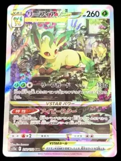 2026年最新】vstarユニバース リーフィアの人気アイテム - メルカリ