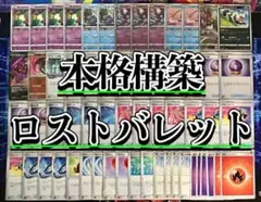 2026年最新】ロストバレットデッキの人気アイテム - メルカリ