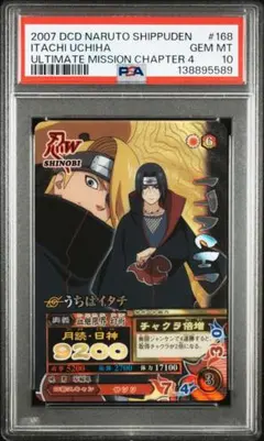 2026年最新】ナルトカード psa10の人気アイテム - メルカリ
