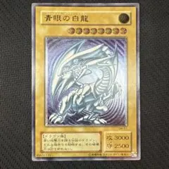 2026年最新】遊戯王 青眼の白龍 sm-51の人気アイテム - メルカリ