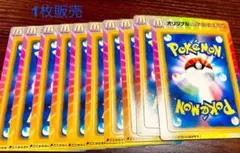 2026年最新】ポケモンカード ピチュー 031/PCG-P マクドナルドの人気