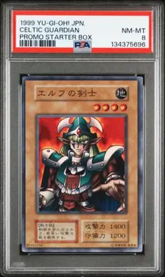 2026年最新】エルフの剣士 psa10の人気アイテム - メルカリ