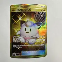 2026年最新】リーリエのピッピ urの人気アイテム - メルカリ
