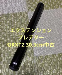 2026年最新】ビリヤード プレデター エクステンションの人気アイテム