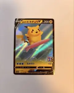 2026年最新】カード名：なみのりピカチュウV ポケモンカードゲームの