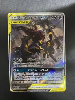 ブラッキー＆ダークライGX SR SM12a TAG TEAM GXタッグオールスターズ