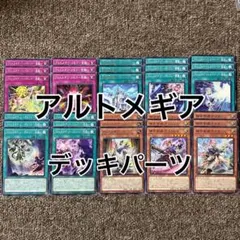 2026年最新】アルトメギア デッキの人気アイテム - メルカリ
