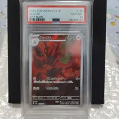 2026年最新】ハッサム ar psa10の人気アイテム - メルカリ