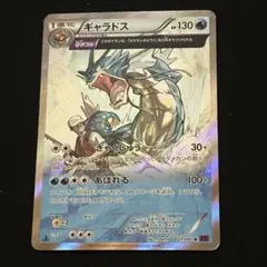 2026年最新】ギャラドス 021/081の人気アイテム - メルカリ