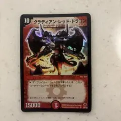 2026年最新】グラディアン・レッド・ドラゴンの人気アイテム - メルカリ