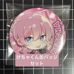 2026年最新】けちゃくん缶バの人気アイテム - メルカリ