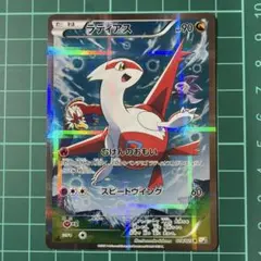 2026年最新】ラティアス 伝説キラコレクションの人気アイテム - メルカリ