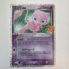 2026年最新】ミュウ プロモ 25thの人気アイテム - メルカリ