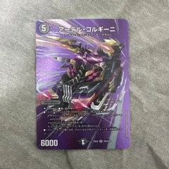2026年最新】アーテル ゴルギーニの人気アイテム - メルカリ