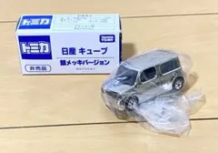 2026年最新】トミカ 日産 キューブの人気アイテム - メルカリ