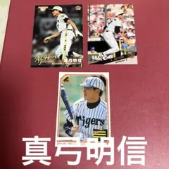 2026年最新】真弓明信の人気アイテム - メルカリ