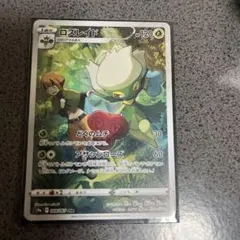2026年最新】ロズレイド chr psa10の人気アイテム - メルカリ