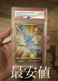 2026年最新】ポケモンカード ミュウ ur 25thの人気アイテム - メルカリ