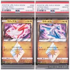 2026年最新】ラティアス ラティオス 連番の人気アイテム - メルカリ