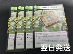 2026年最新】ジャスミンの地版の人気アイテム - メルカリ