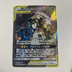 2026年最新】レシラム&ゼクロムGX SAの人気アイテム - メルカリ