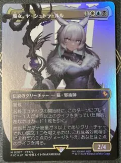 2026年最新】魔女、ヤ・シュトラ・ルル foilの人気アイテム - メルカリ