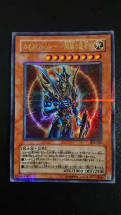 2026年最新】ｶｵｽ・ｿﾙｼﾞｬｰ 開闢の使者の人気アイテム - メルカリ
