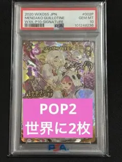 2026年最新】wixoss psaの人気アイテム - メルカリ
