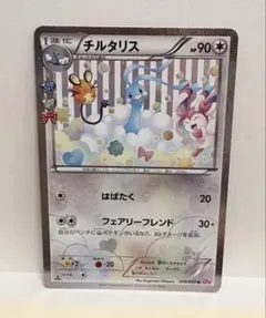 2026年最新】チルット ポケキュンの人気アイテム - メルカリ