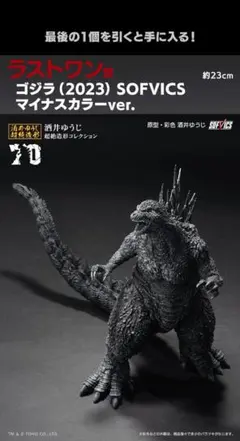 2026年最新】一番くじ ゴジラ ラストワンの人気アイテム - メルカリ