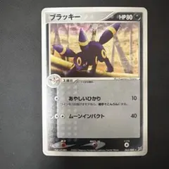 2026年最新】ブラッキー 068/092 eカード/1EDの人気アイテム - メルカリ