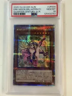 2026年最新】魔術師の弟子ブラックマジシャンガール 25thの人気