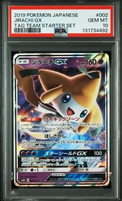 2026年最新】ポケモンカード まとめ売り gxの人気アイテム - メルカリ