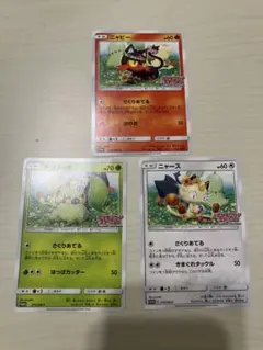 2026年最新】チコリータ ポケモンカードステーションの人気アイテム