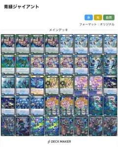 2026年最新】ジャイアントデッキの人気アイテム - メルカリ