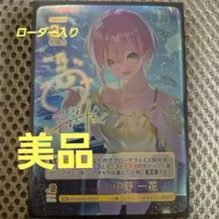 2026年最新】中野一花 sdspの人気アイテム - メルカリ