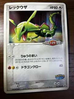 2026年最新】ポケパーク レックウザの人気アイテム - メルカリ