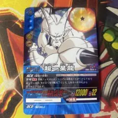 2026年最新】超一星龍 ドラゴンボールヒーローズの人気アイテム - メルカリ