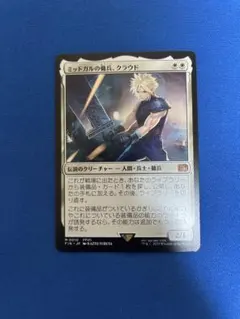 2026年最新】mtg ミッドガルの傭兵、クラウドの人気アイテム - メルカリ