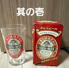 2026年最新】非売品 エビスビールの人気アイテム - メルカリ