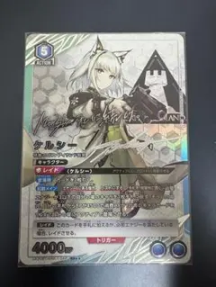 2026年最新】ケルシー srの人気アイテム - メルカリ