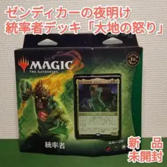 2026年最新】統率者デッキ 未開封の人気アイテム - メルカリ