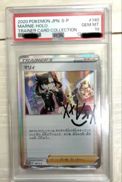 2026年最新】マリィ プロモ psa10の人気アイテム - メルカリ