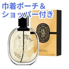 2026年最新】diptyque オルフェオン ホリデーの人気アイテム - メルカリ