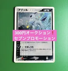 2026年最新】アブソル 035/ADV-Pの人気アイテム - メルカリ